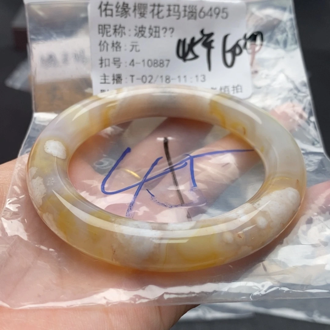 玛瑙/玉髓手镯合金波*?