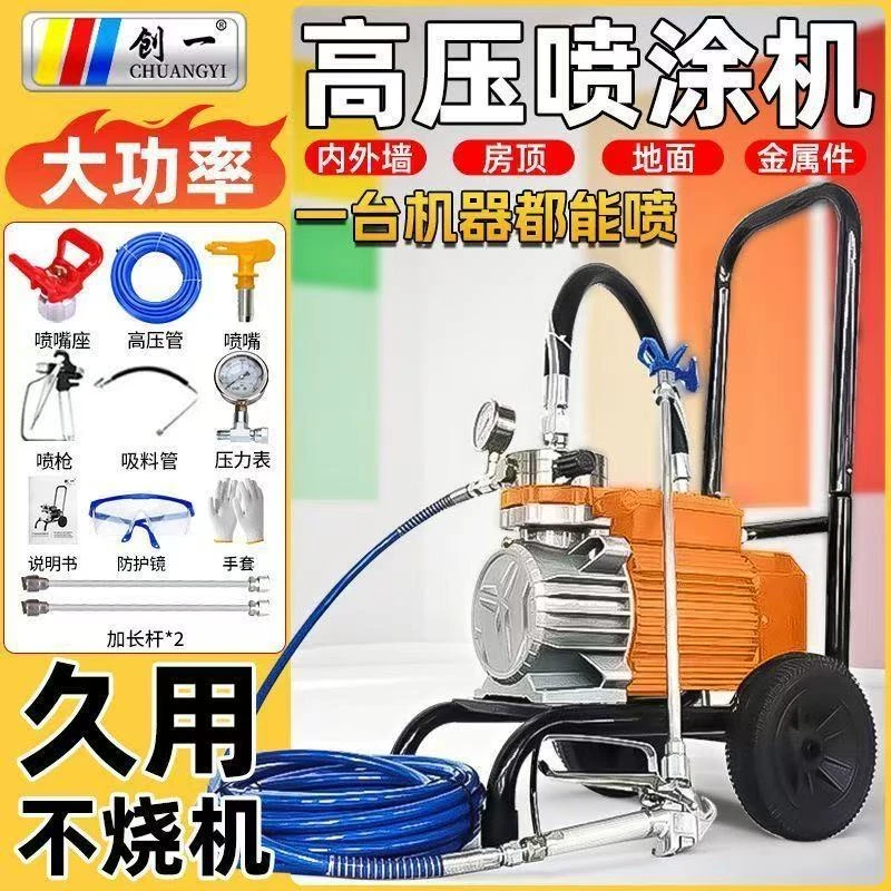 创一高压无气乳胶漆喷涂机大功率多功能油漆涂料电动喷漆机喷枪