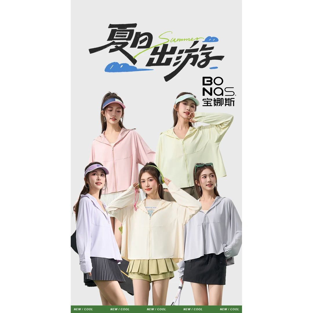 T宝娜斯2025夏季新款薄荷时尚气质透气薄款防紫外线防晒衣女2518