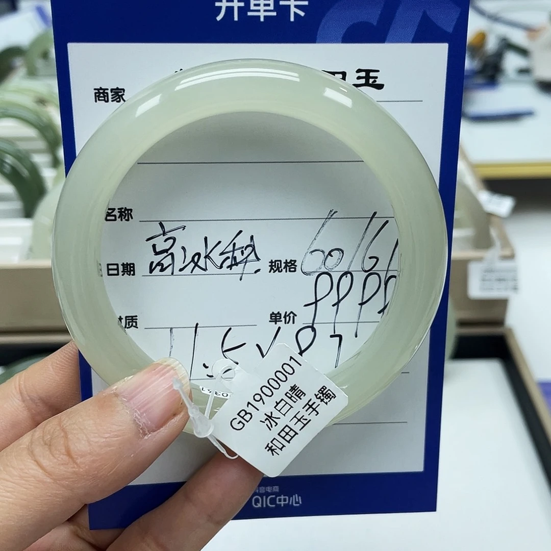 爱****和田玉未镶嵌手镯