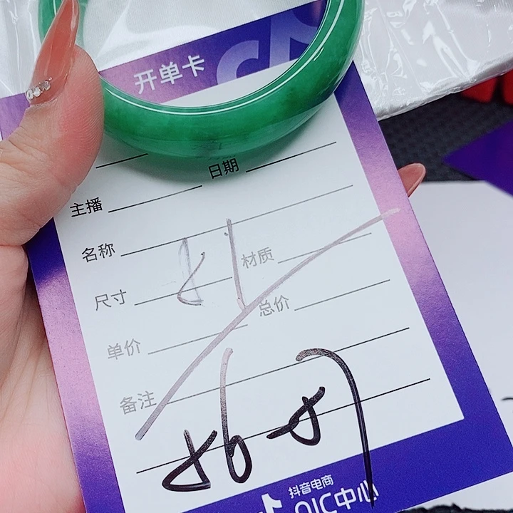 翡翠手镯（圆镯）未镶嵌