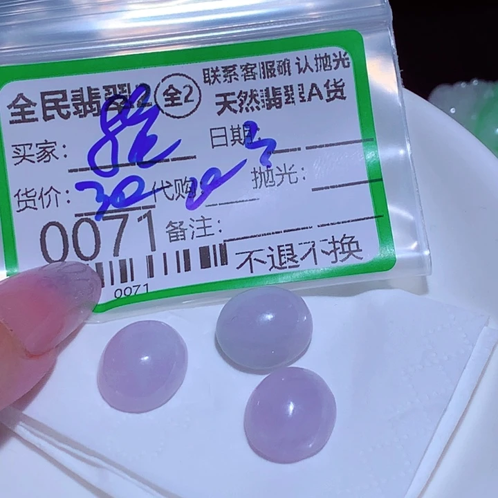 翡翠未镶嵌颈饰淡***?