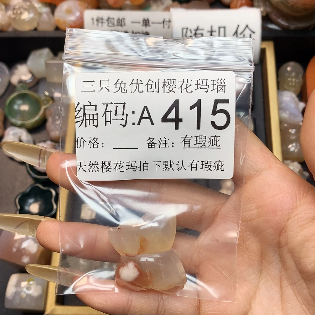 玛瑙/玉髓樱花合金?***吉