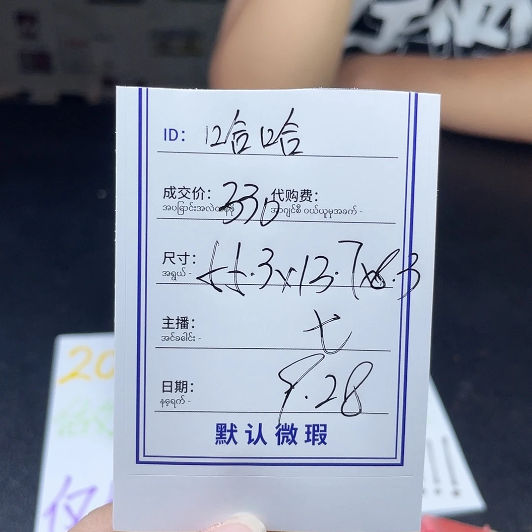 哈***1珐琅非金属所见即所得