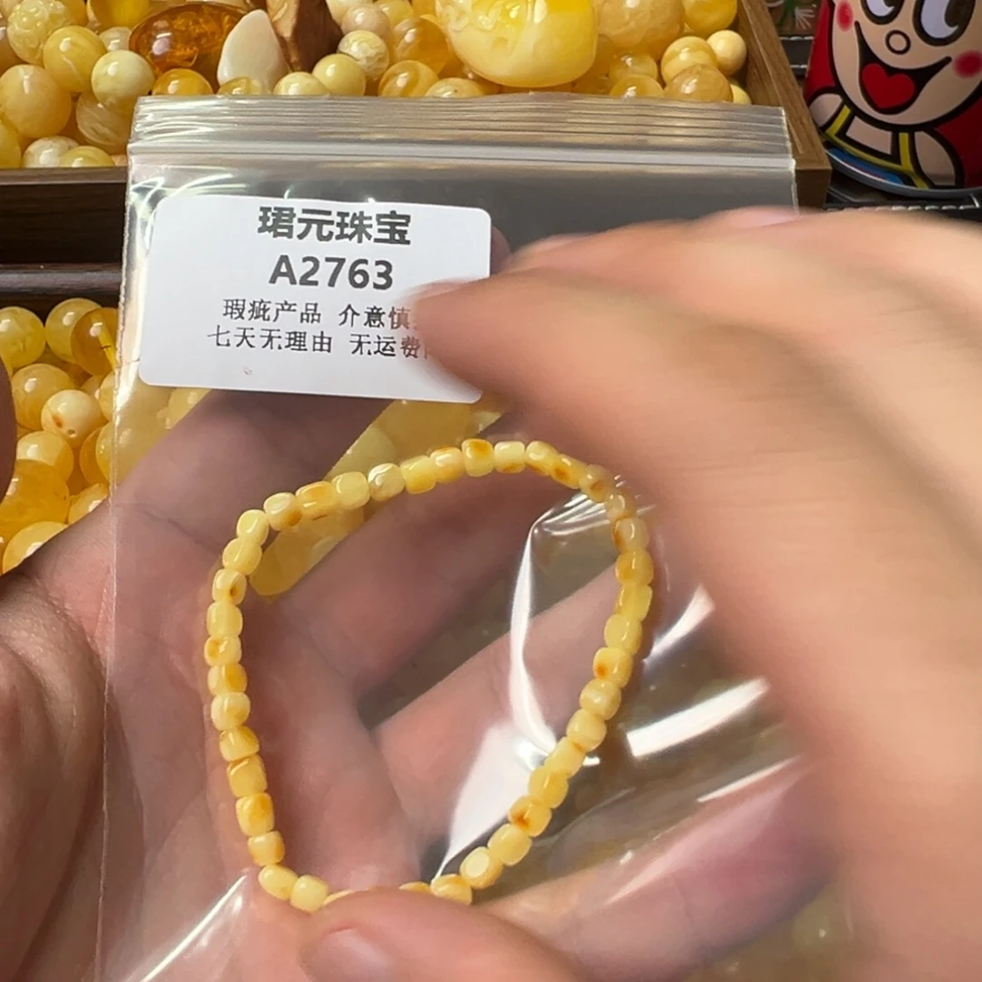 蜜蜡未镶嵌裸石2763