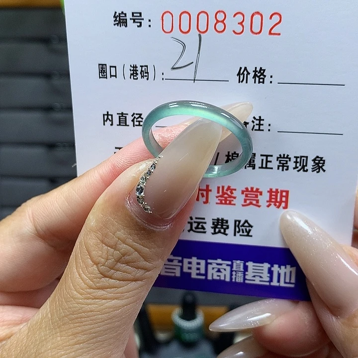 翡翠戒圈未镶嵌     8302