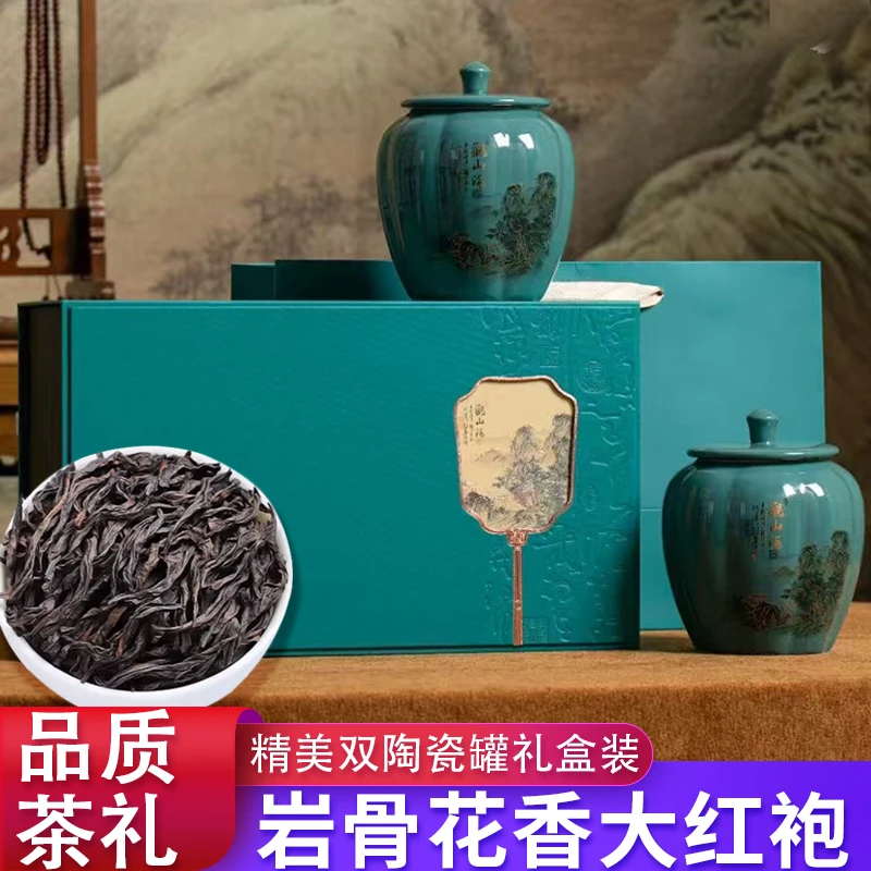 琛牌 大红袍茶叶200克岩茶乌龙茶新茶礼盒陶瓷罐装茶礼送礼佳品