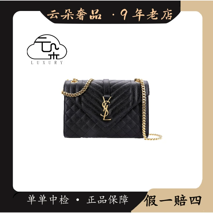 99新 YSL/圣罗兰 云朵奢品/圣罗兰 信封中号链条款/98新