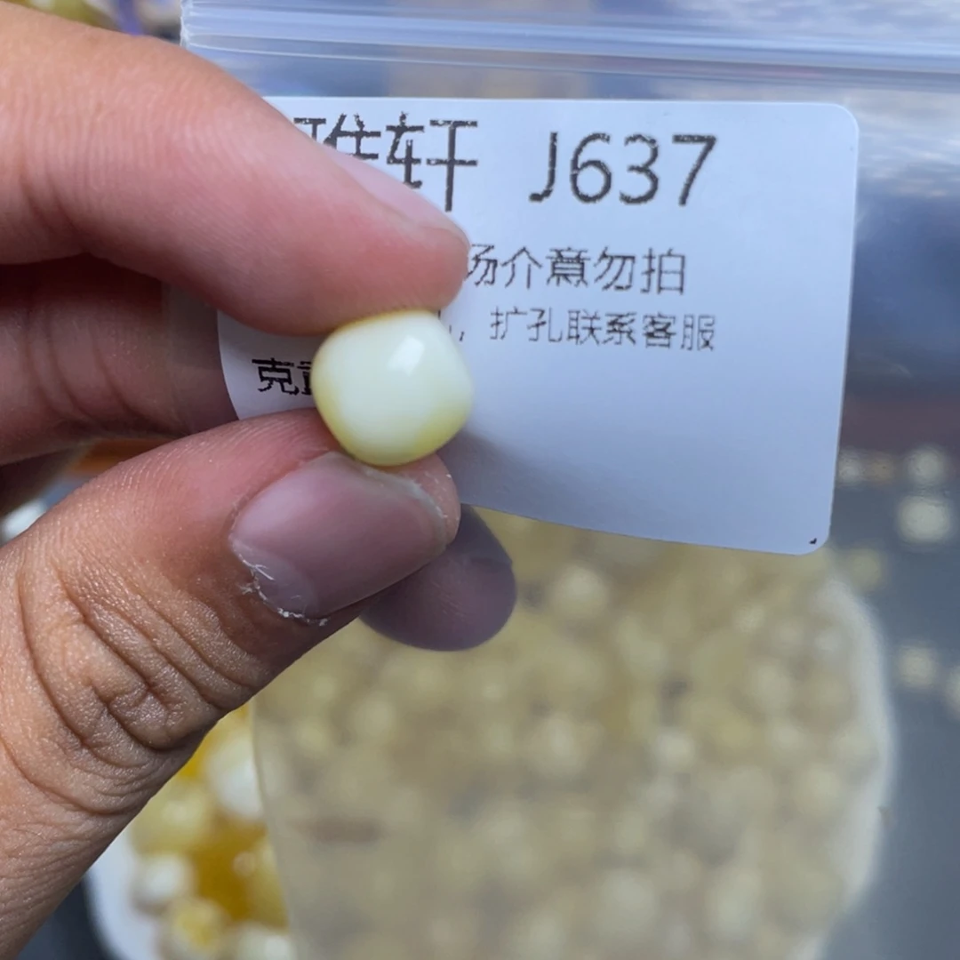 琥珀未镶嵌珠宝奇石