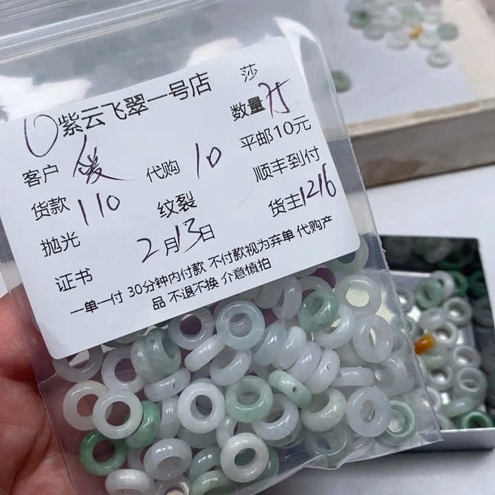 翡翠散珠爱****子天然翡翠