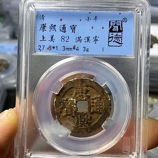 铜闻博文化康熙通宝