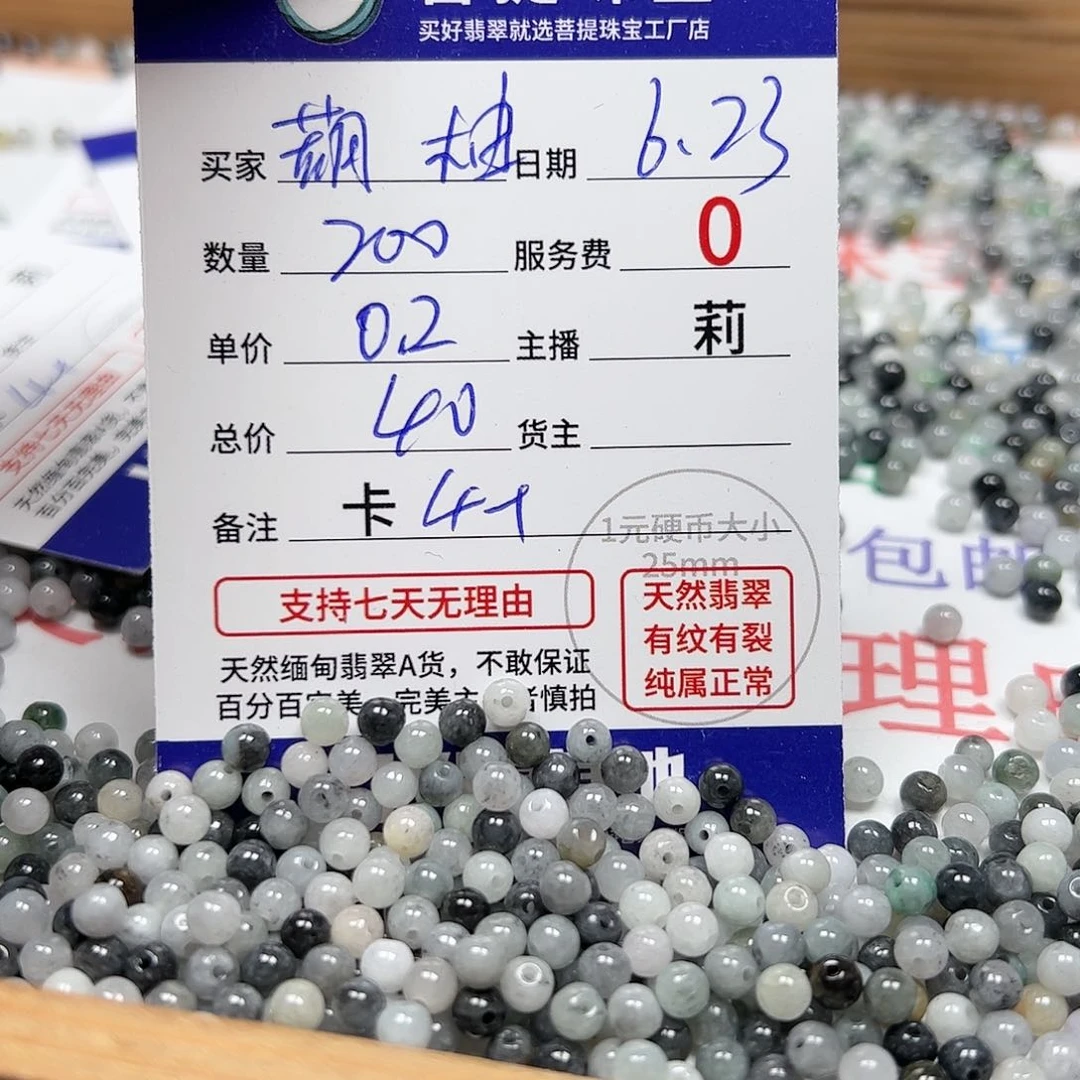 【闪购商品】未镶嵌手链翡翠葫*柚六4+