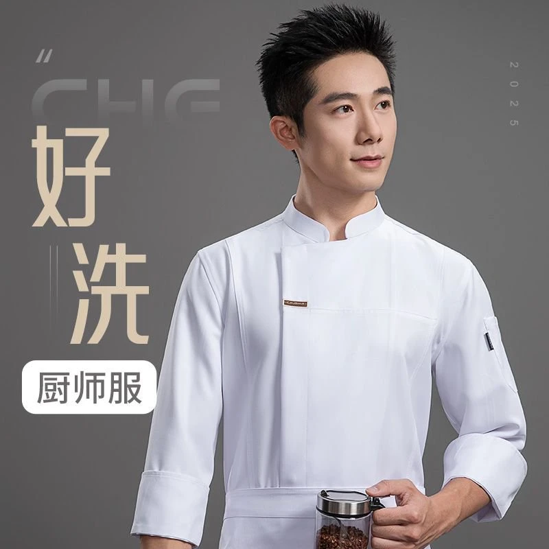 高端新款厨师工作服长袖酒店餐饮后厨西餐厅烘培店快餐店工装