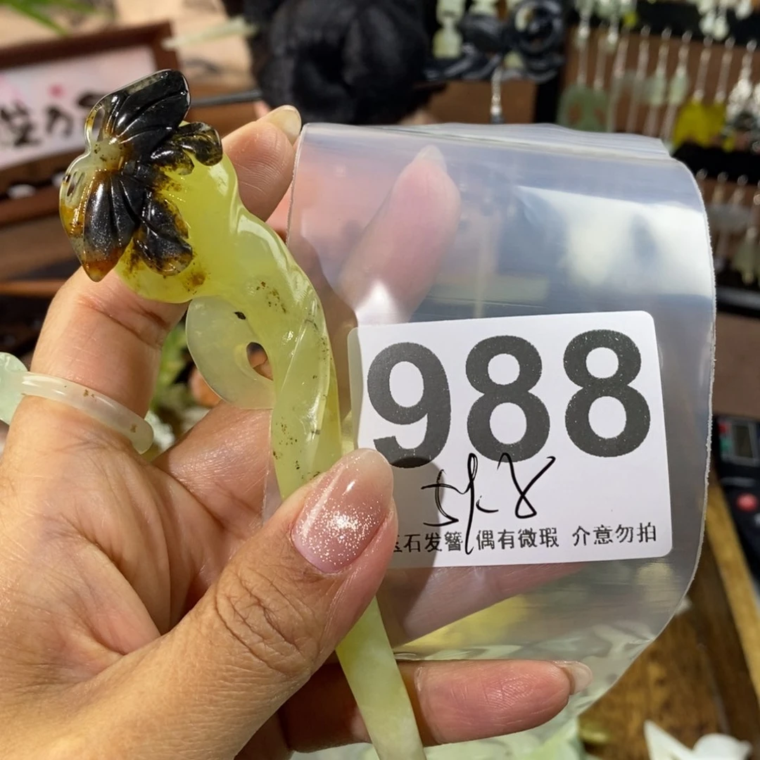 蛇纹石玉发饰未镶嵌榴***伊