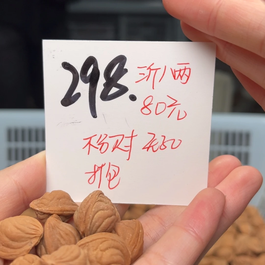 桃核吊坠琪**爷三斤八两不分尺寸无孔道