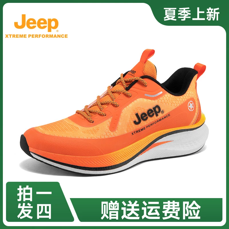 Jeep吉普男鞋男士运动跑步鞋户外徒步耐磨软底减震透气轻便跑鞋