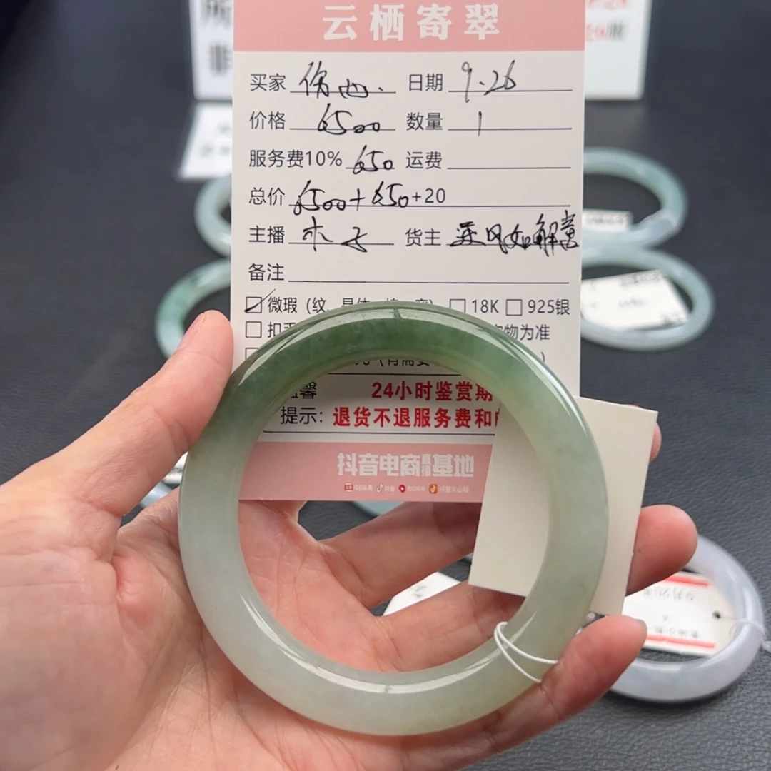 伤***葱翡翠未镶嵌手镯翡翠
