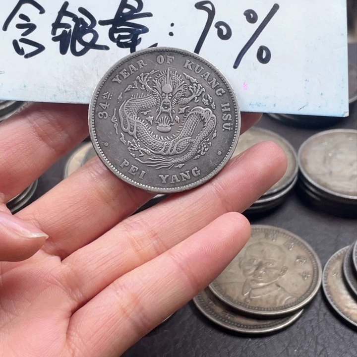 炸*芋银元钱币工艺品学习币090