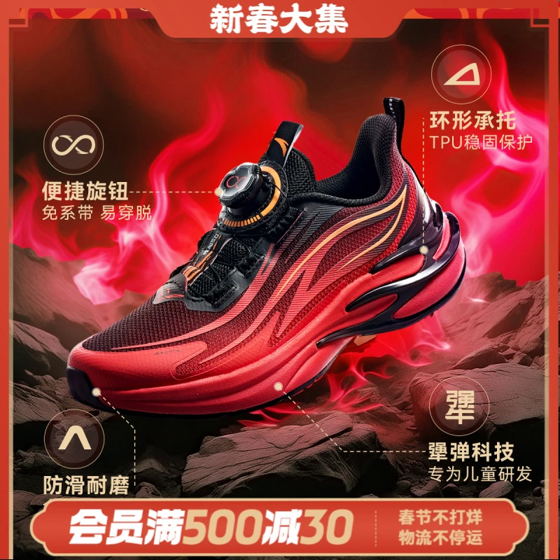 火焰跑鞋 安踏儿童春节青少年舒适旋钮犟弹跑鞋