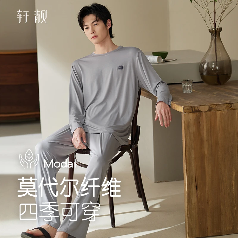 【莫代尔】2025新款睡衣男春秋季薄款长袖冰丝凉感大码家居服套装