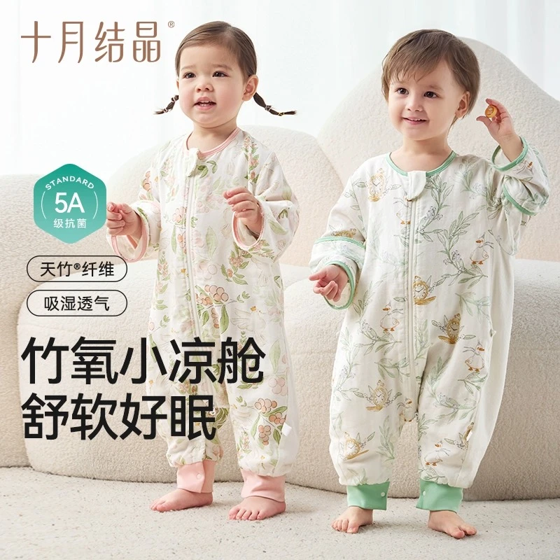 十月结晶可拆袖分腿宝宝睡袋薄款A类竹棉纱布防踢被抗菌连体睡衣