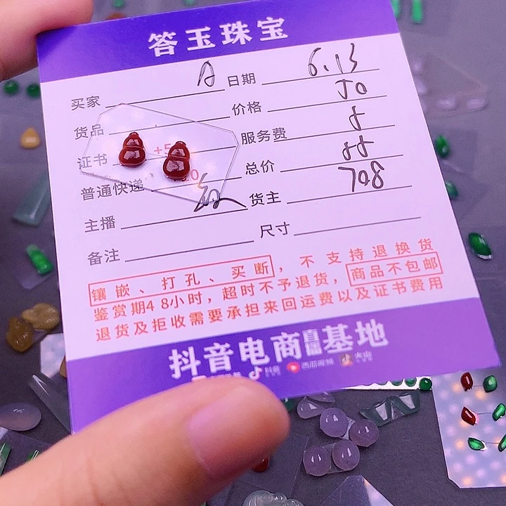 【闪购商品】翡翠挂件未镶嵌A****.