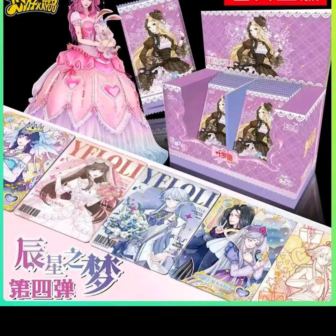 叶罗丽辰星之梦四弹正版收藏卡牌端盒送随机LGR一张盲盒