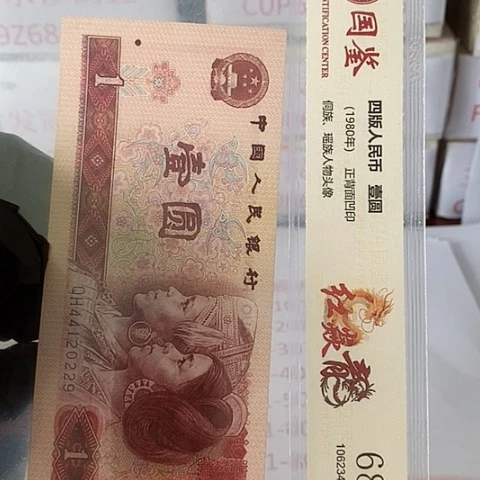 评级一元单张好好好