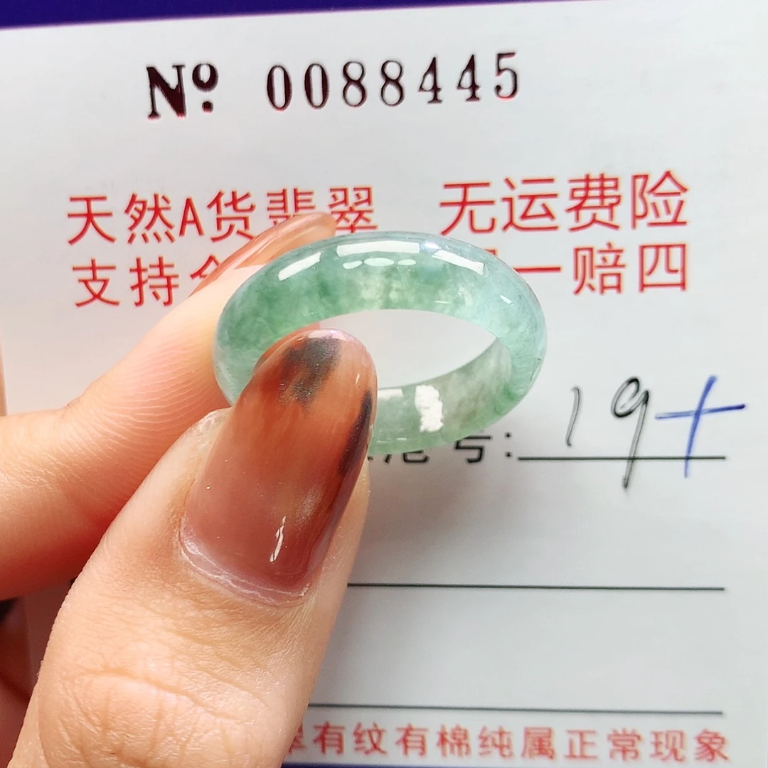 翡翠未镶嵌戒指卡牌