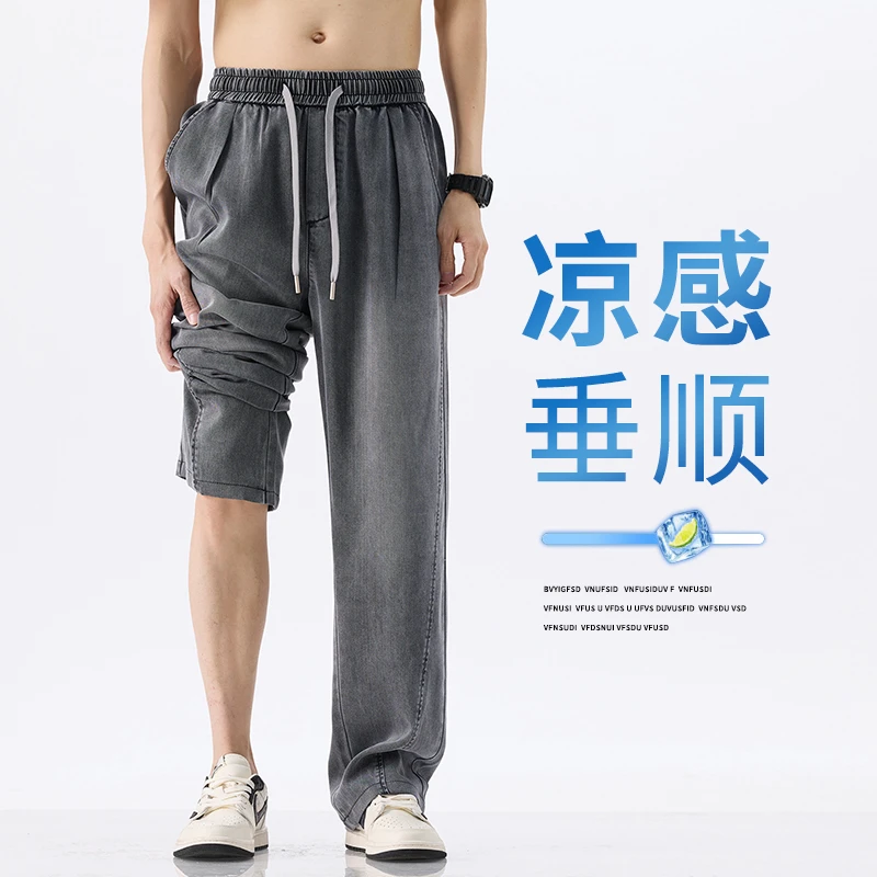 宽松直筒牛仔裤男士垂顺感夏季薄款抗皱天丝莱赛尔凉感长裤男07