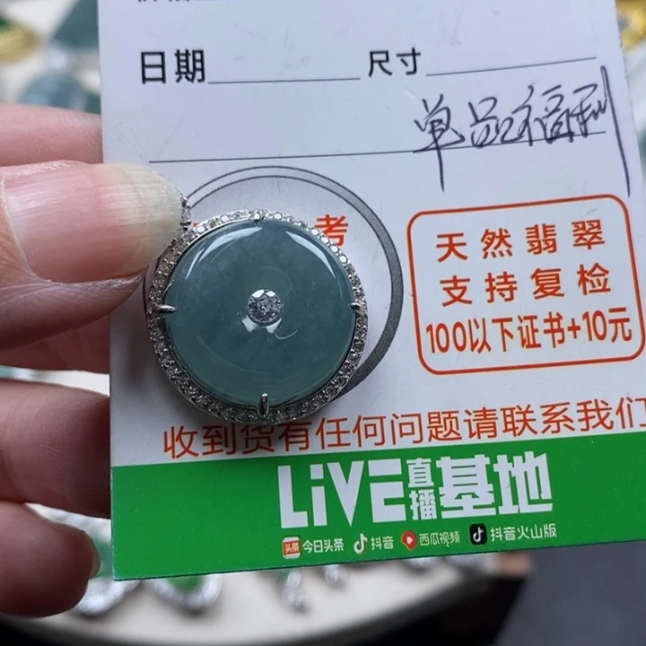 翡翠颈饰未镶嵌翡翠