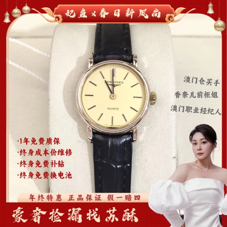 浪琴/石英表/表径23/S99250506024/[250611SS]