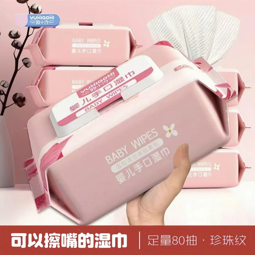 羽小汐湿巾大包足量80抽婴幼儿手口屁专用湿纸巾家庭实惠母婴直播