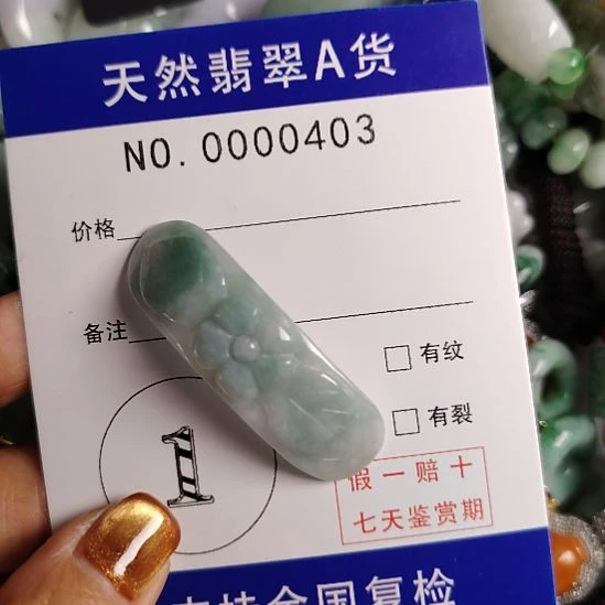 翡翠未镶嵌颈饰手牌