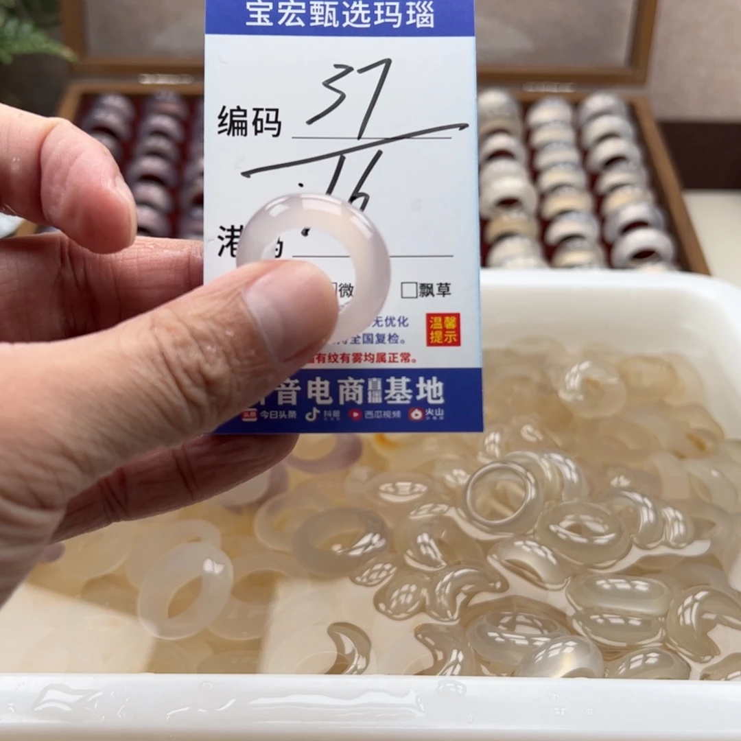 玛瑙/玉髓戒指未镶嵌