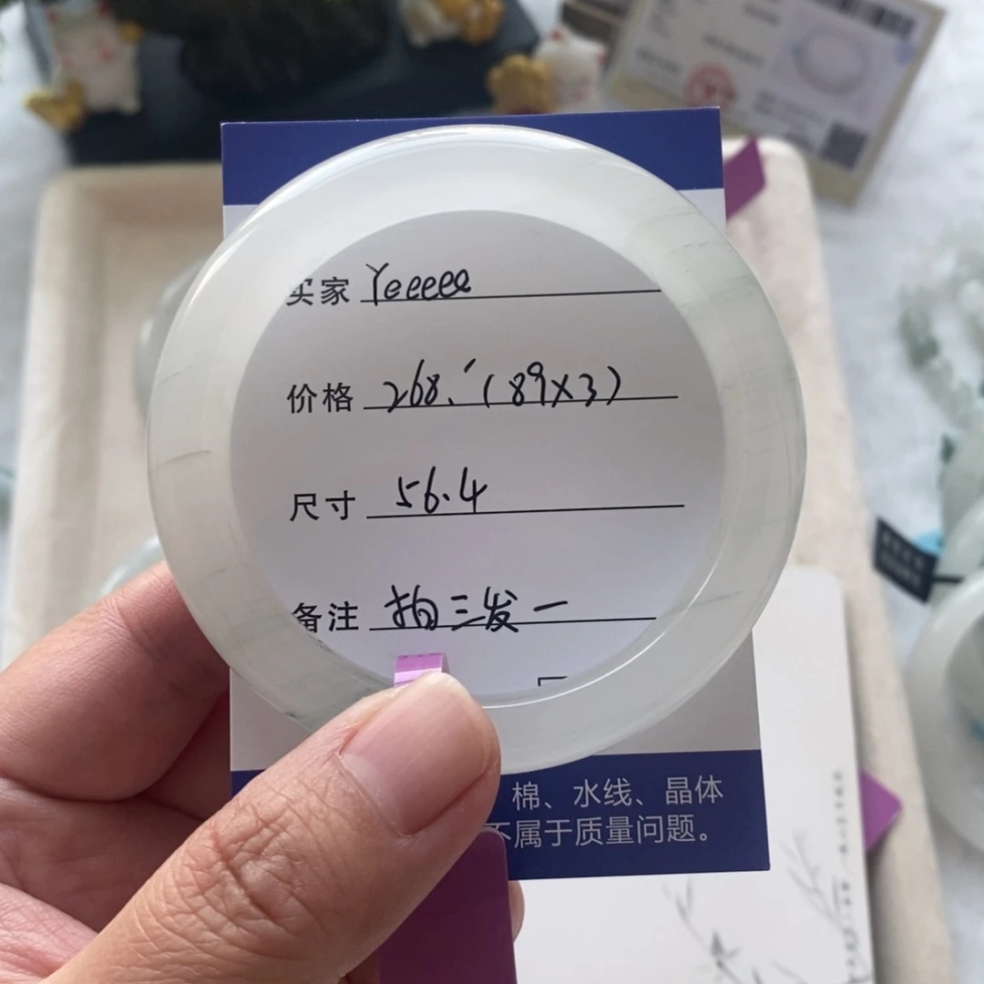 Y***e石英质玉手镯未镶嵌