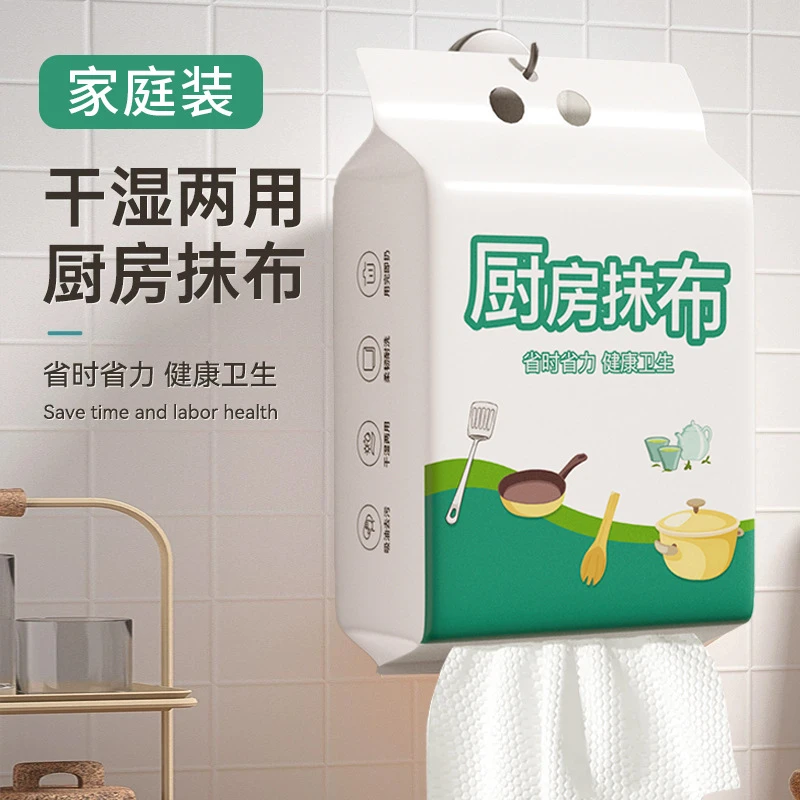 一次性懒人抹布厨房抹布悬挂式家用抹布居家洗碗巾不沾油清洁布巾