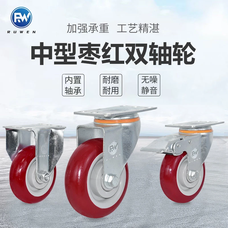 枣红聚氨酯超强承重滑轮静音脚轮小推车丝杆配件万向轮超强承重