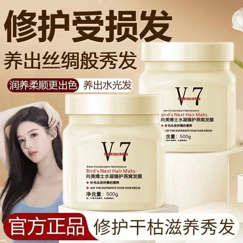 【抢！买一送一】免蒸发膜 在家体验沙龙级顺滑倒膜柔顺燕窝养发修护
