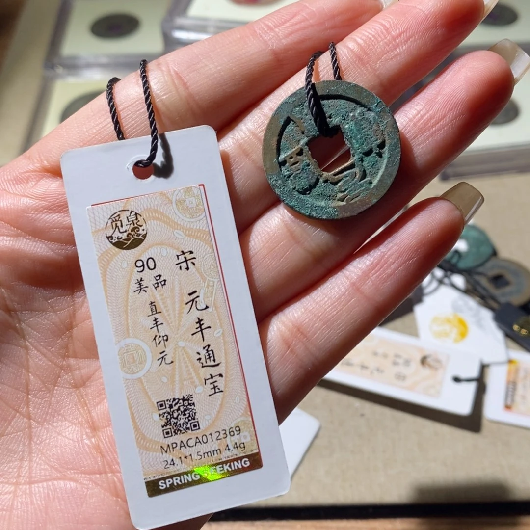 铜觅泉古钱币一枚 小微
