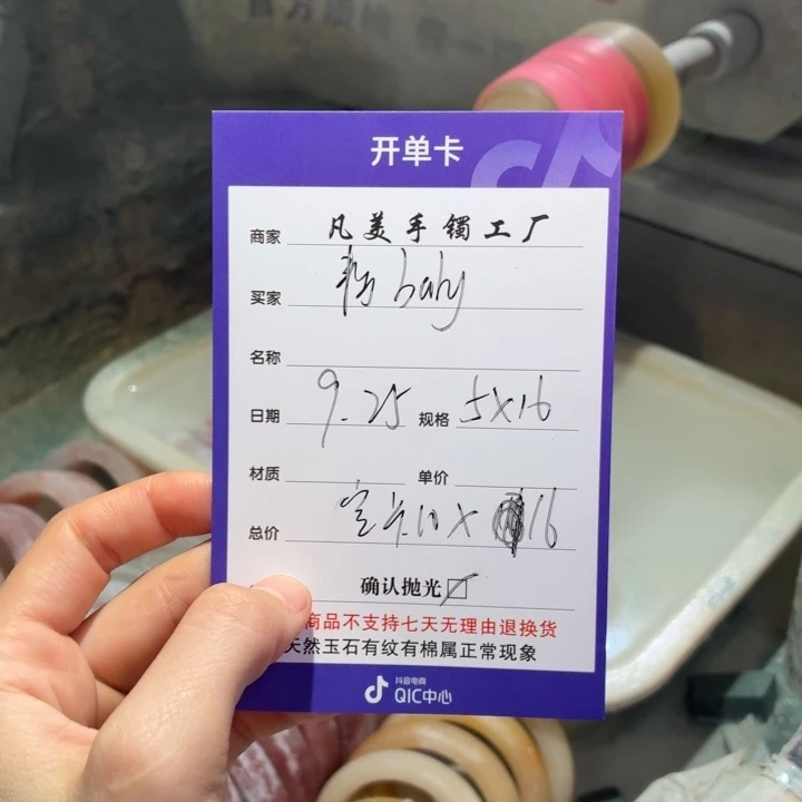 静****石英质玉未镶嵌手镯