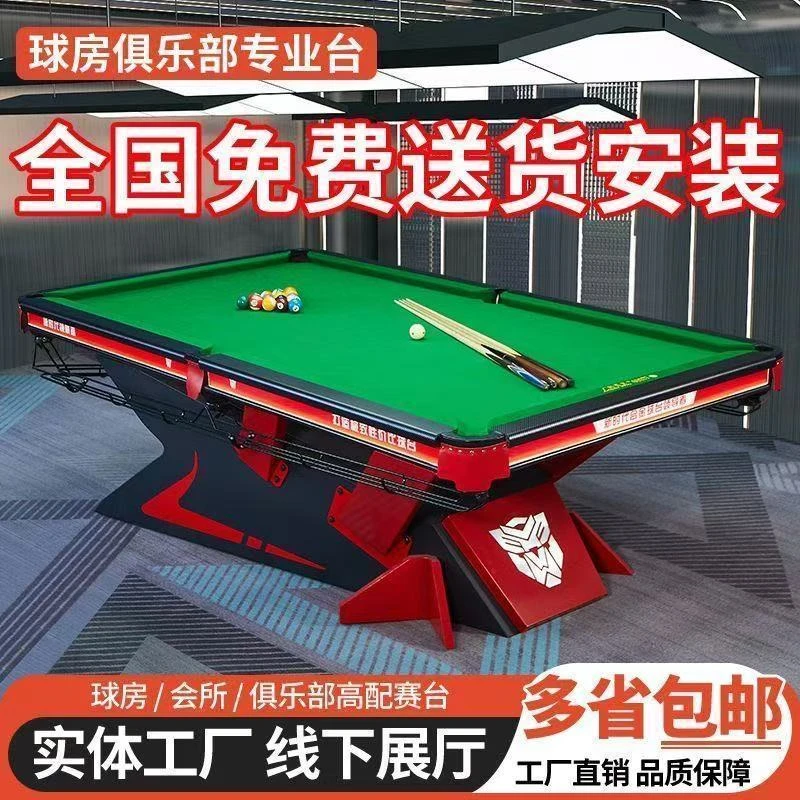 毒牙桌球台成人黑八标准标准型球房比赛商用中式钢库台球桌球厅