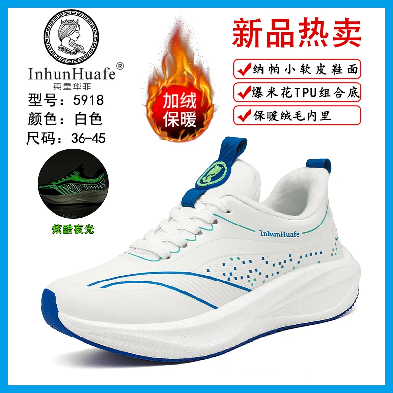 冬季皮面加厚情侣款时尚舒适透气百搭休闲跑步运动鞋5918