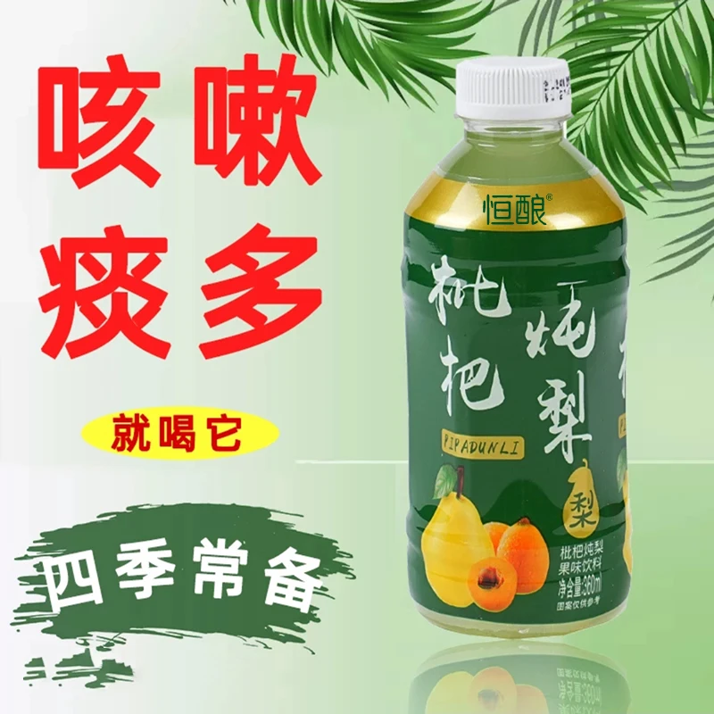 【亏本促销】枇杷炖梨300ml/瓶整箱批发特价0脂0卡四季常备风味饮料