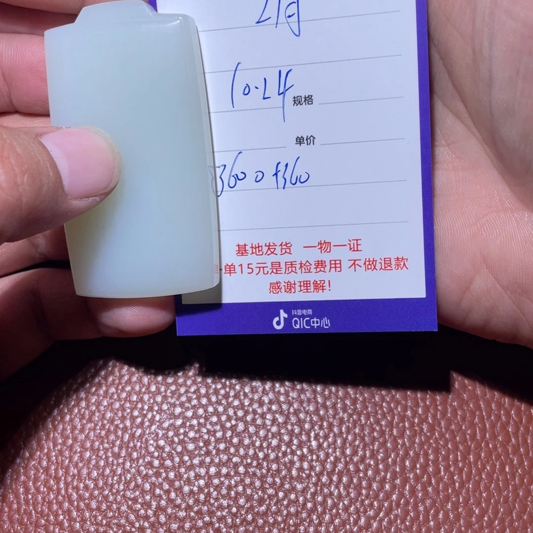 2***七和田玉未镶嵌挂件
