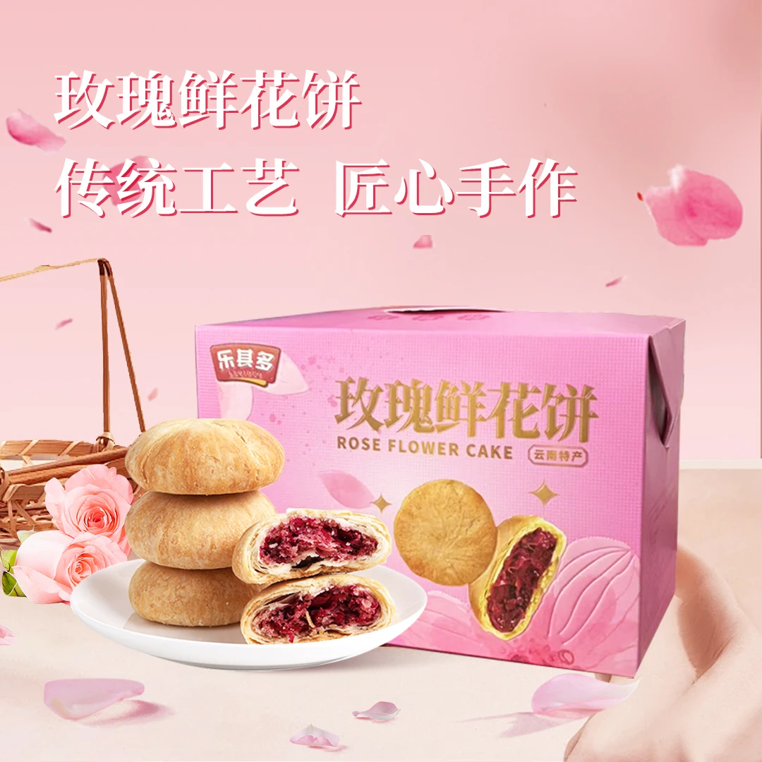 云南现烤原味玫瑰鲜花饼酥香可口XMZZ