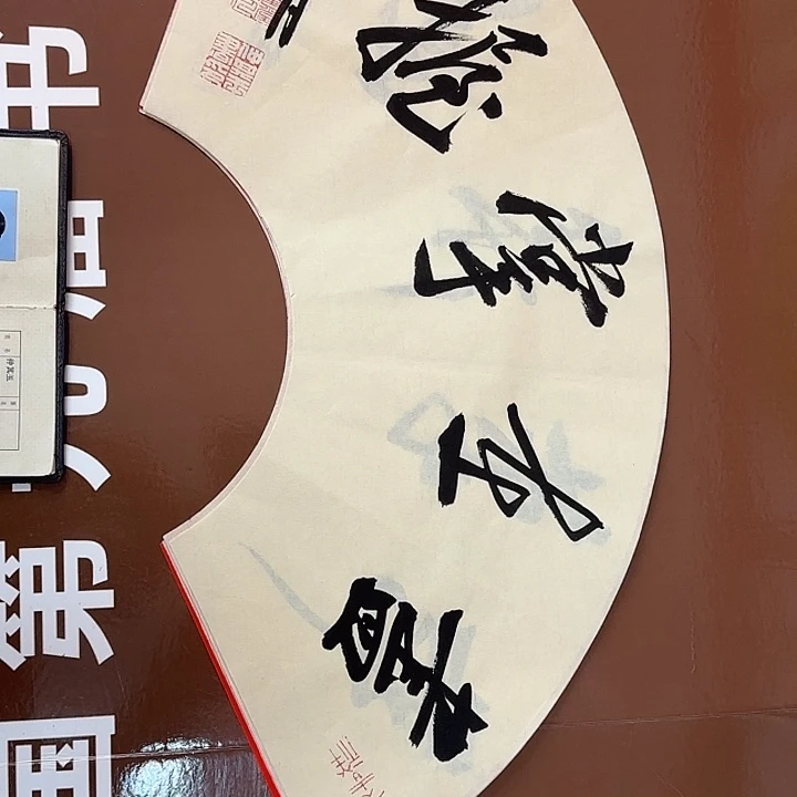 书法书法作品多次获奖
