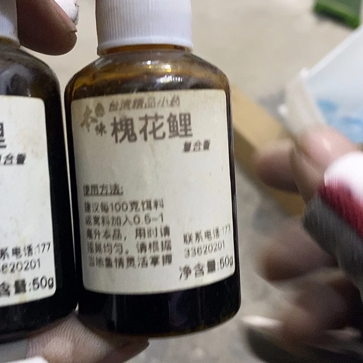 葵花里饵料发一瓶，，