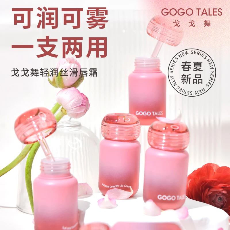 戈戈舞轻润唇霜滋润哑光唇泥丝绒柔雾面唇釉纯欲甜妹口红保湿