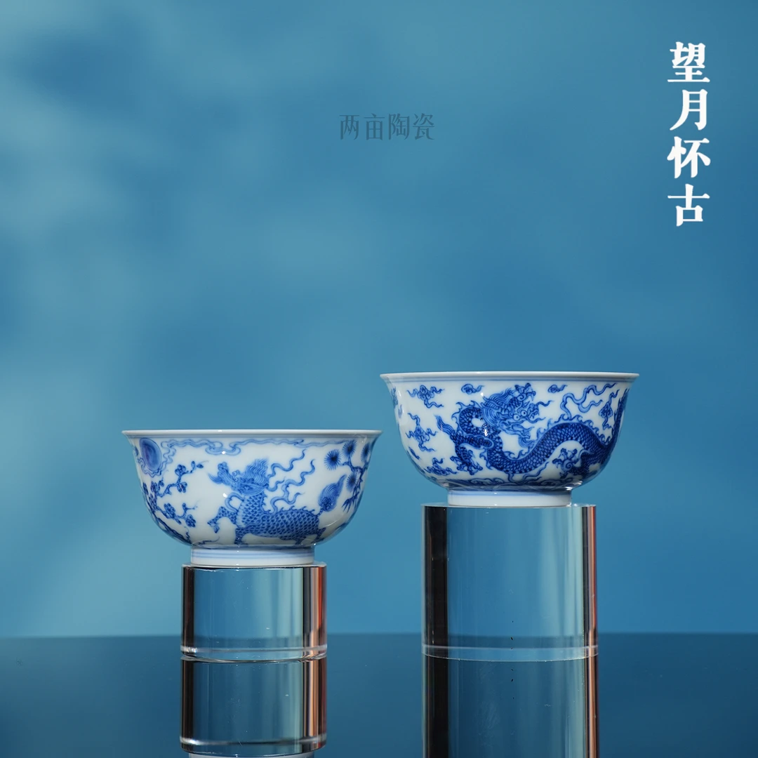 望月怀古双龙 松竹梅麒麟望月内膜印墩士杯140ml 青花手绘主人杯